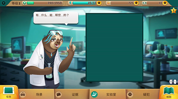 瘋狂動物城手游截圖4