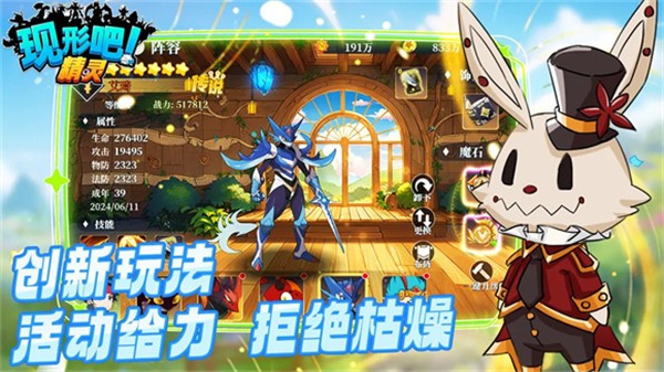 現(xiàn)形吧精靈截圖2