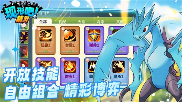 現(xiàn)形吧精靈截圖1