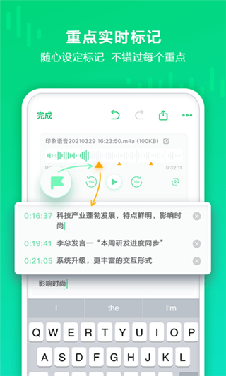 印象錄音機(jī)