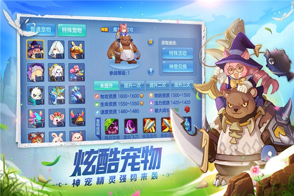 星辰奇緣截圖2