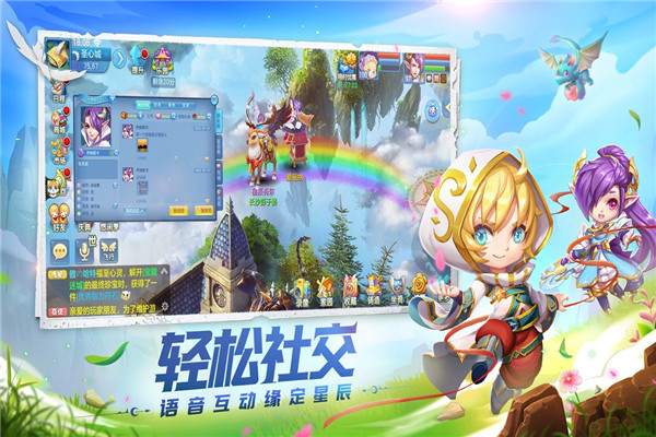 星辰奇緣截圖4