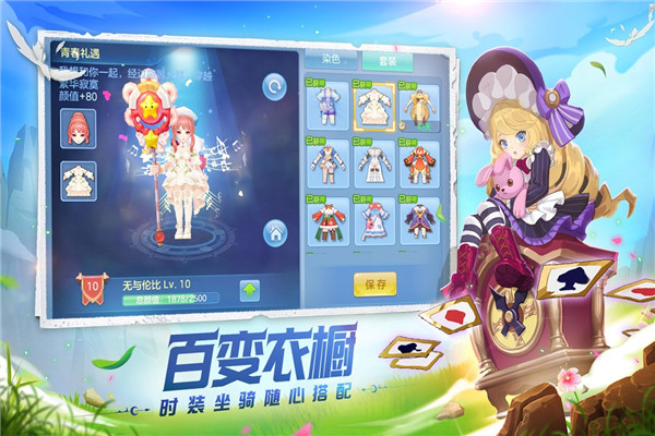 星辰奇緣截圖3