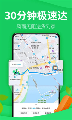 樸樸超市app截圖2