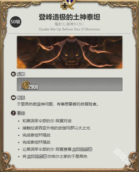 ff14火馬坐騎怎么獲得