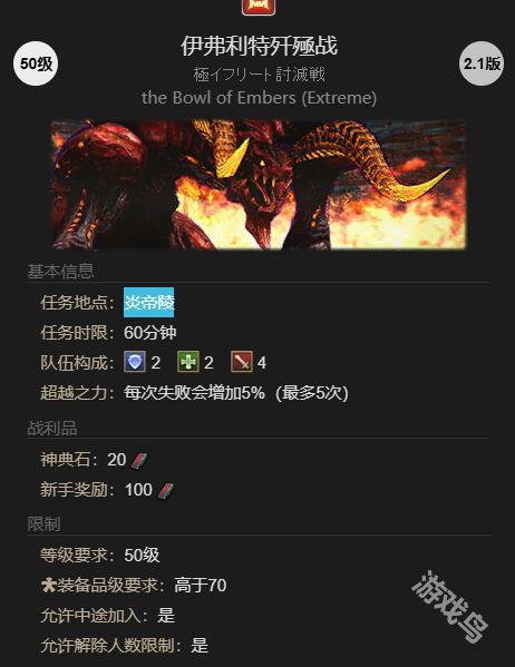 ff14火馬坐騎怎么獲得
