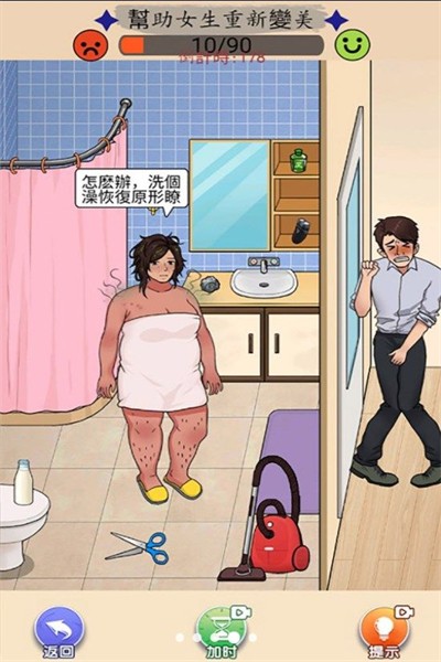 腦洞奇談截圖3
