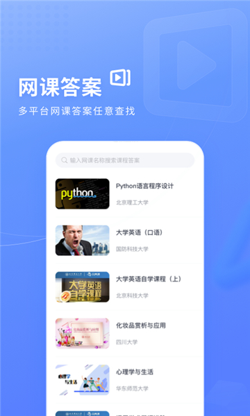 火星搜題截圖1