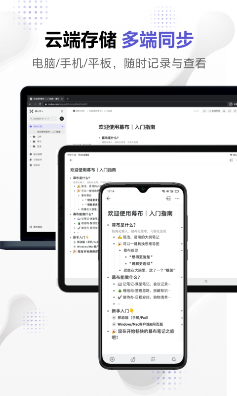 幕布截圖1