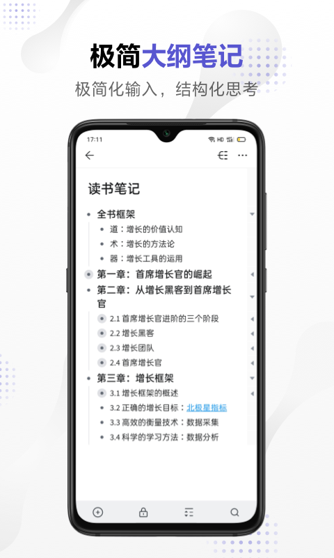 幕布截圖4