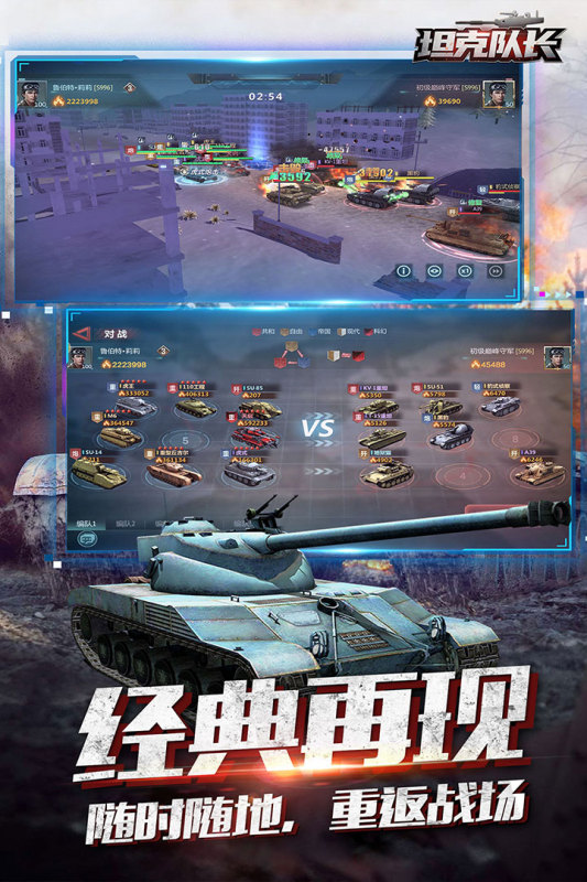 坦克隊(duì)長截圖7