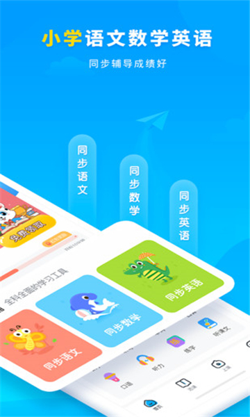 學(xué)寶截圖2
