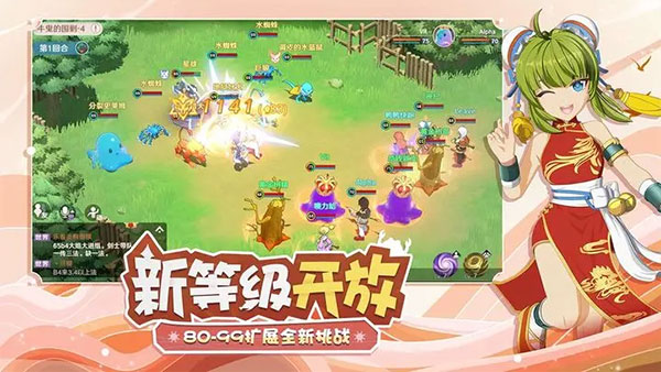 魔力寶貝旅人截圖1
