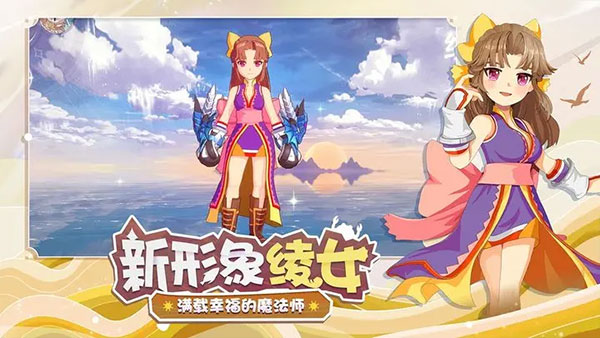魔力寶貝旅人截圖3