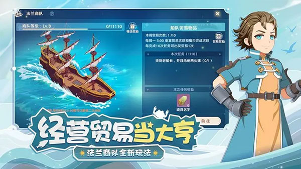 魔力寶貝旅人截圖2