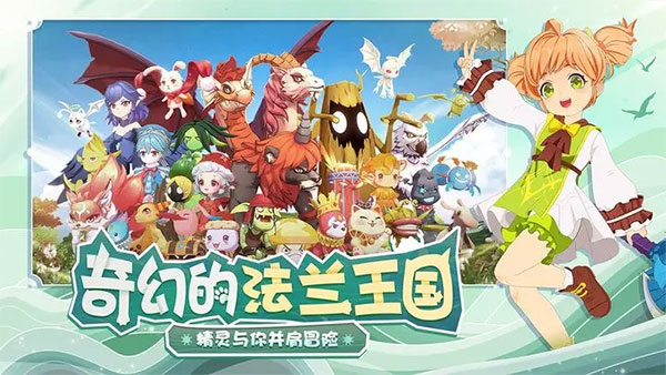 魔力寶貝旅人截圖4