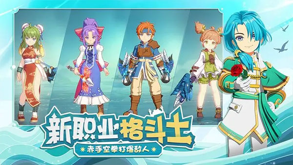 魔力寶貝旅人截圖5