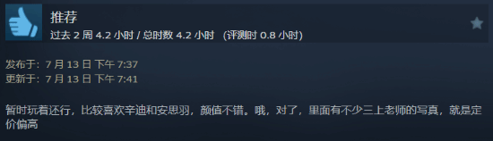 我為情狂評價褒貶不一是何原因