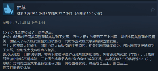 我為情狂評價褒貶不一是何原因