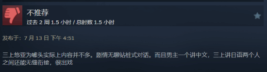 我為情狂評價褒貶不一是何原因