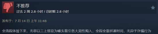 我為情狂評價褒貶不一是何原因