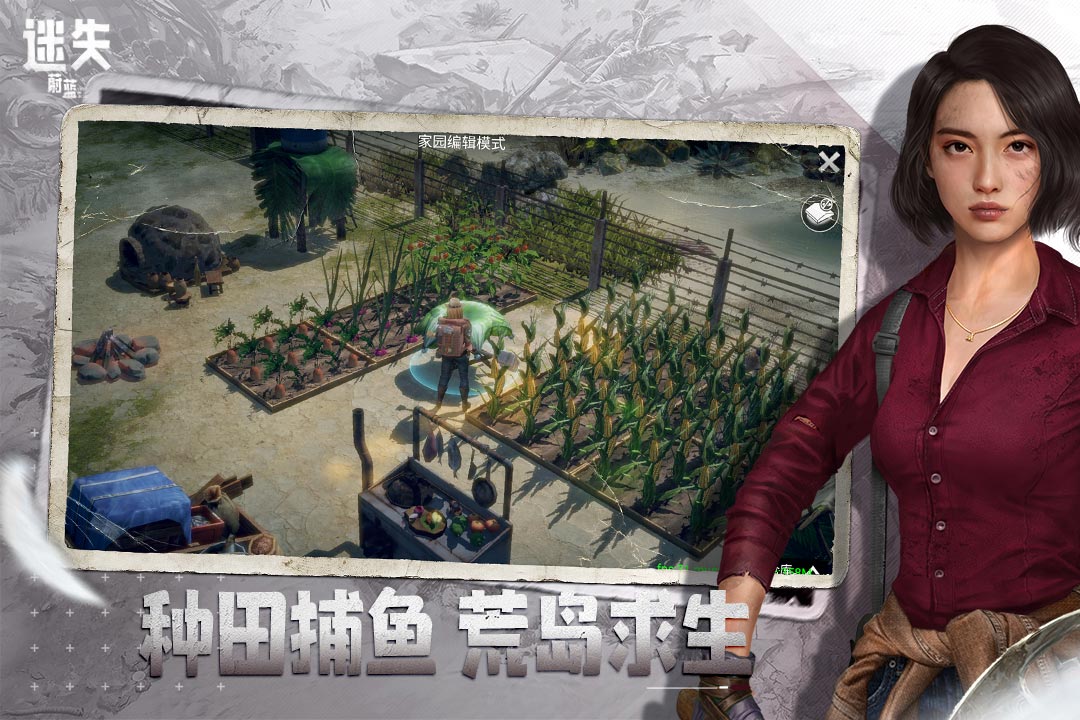 迷失蔚藍(lán)手游截圖1