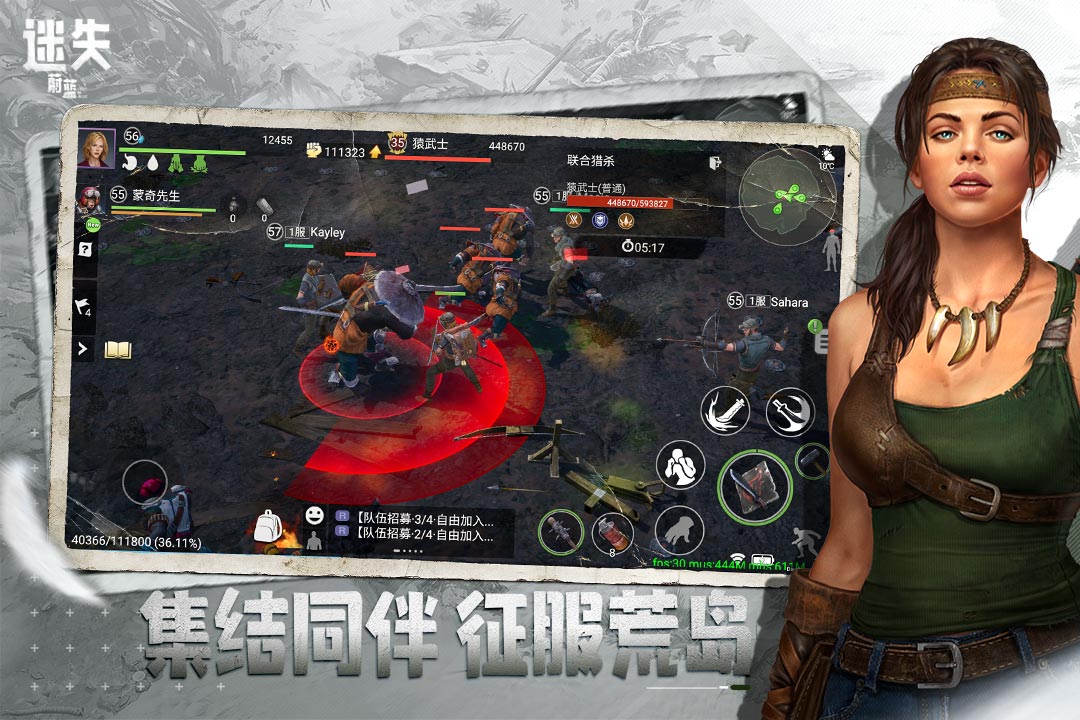 迷失蔚藍(lán)手游截圖4
