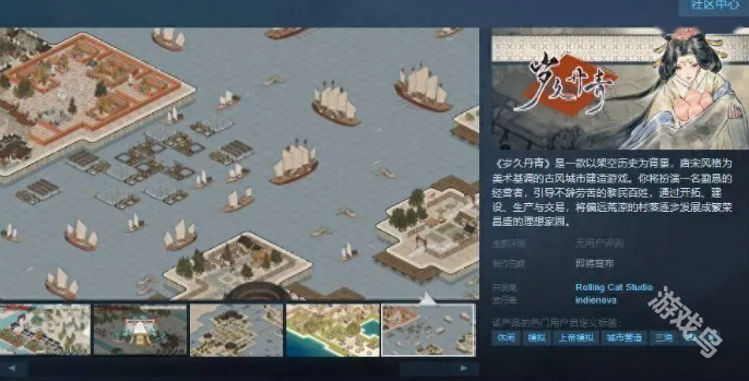 歲久丹青Steam頁面上線發(fā)售日待定