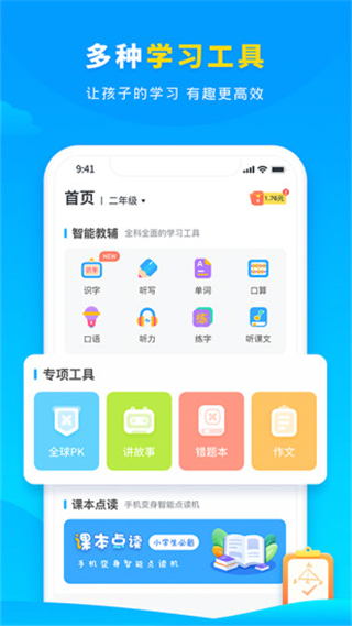 學(xué)寶