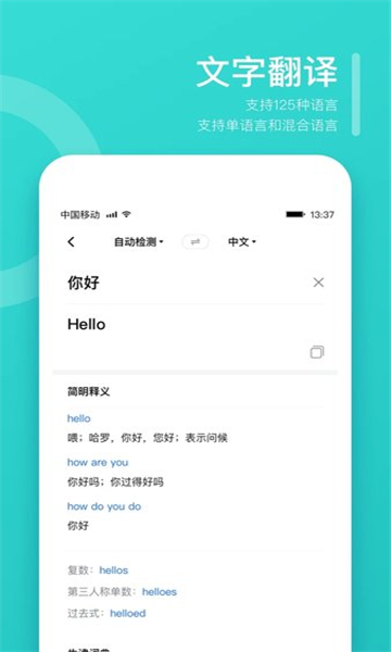 翻譯狗截圖1