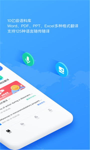 翻譯狗截圖4