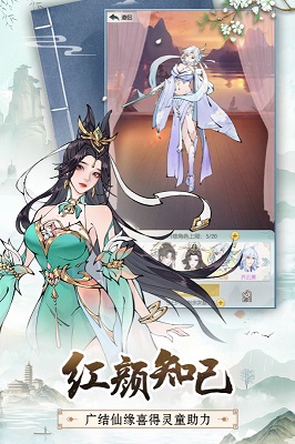 無極仙途