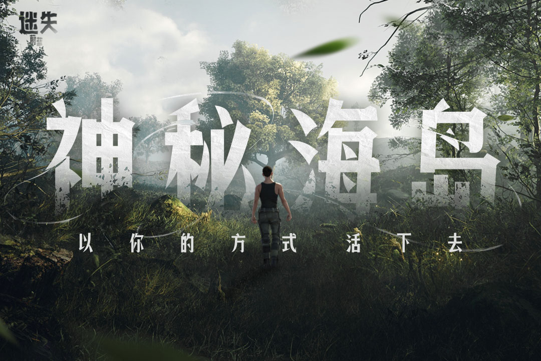 迷失蔚藍(lán)手游截圖