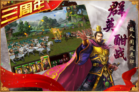 三國群英傳爭霸截圖1