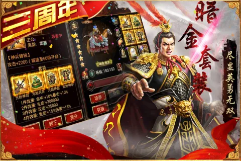 三國群英傳爭霸截圖4