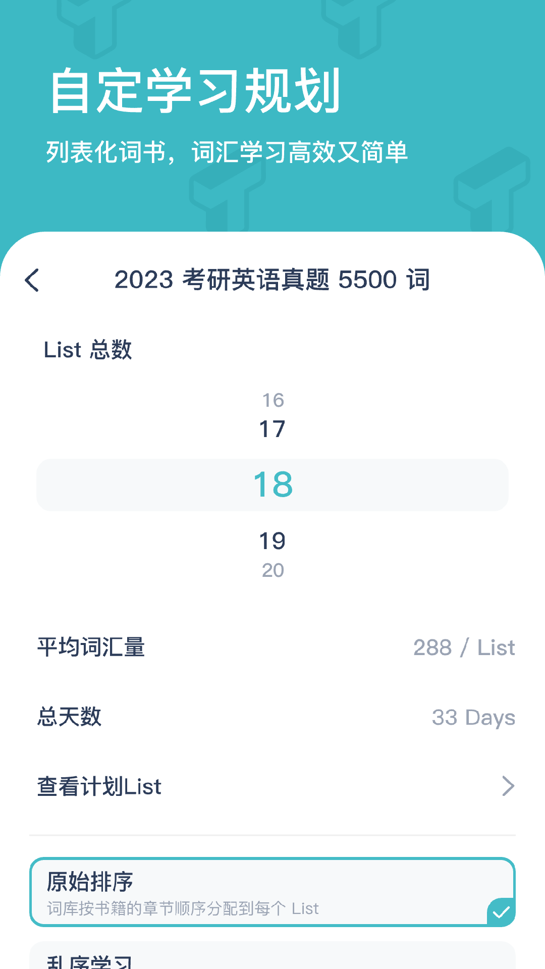 炭炭背單詞截圖1