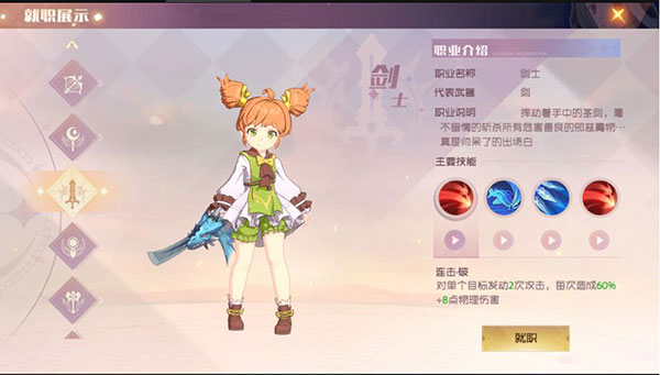 魔力寶貝旅人