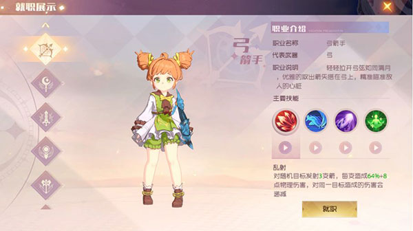 魔力寶貝旅人