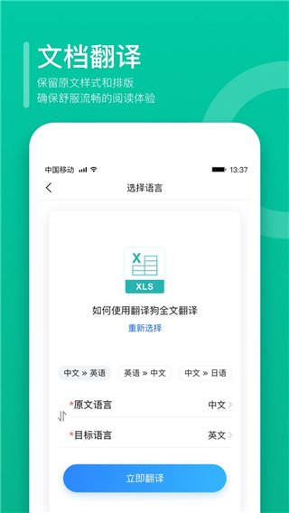 翻譯狗
