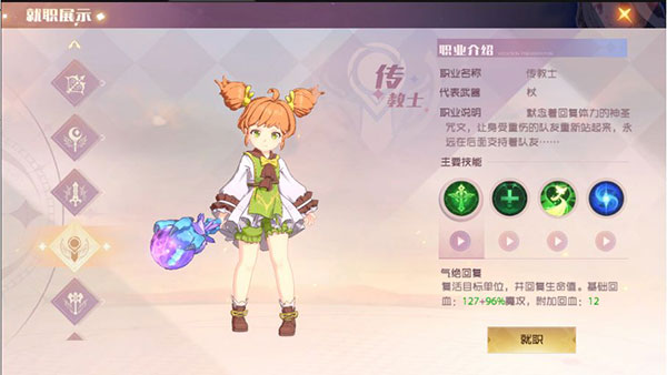 魔力寶貝旅人