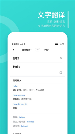翻譯狗
