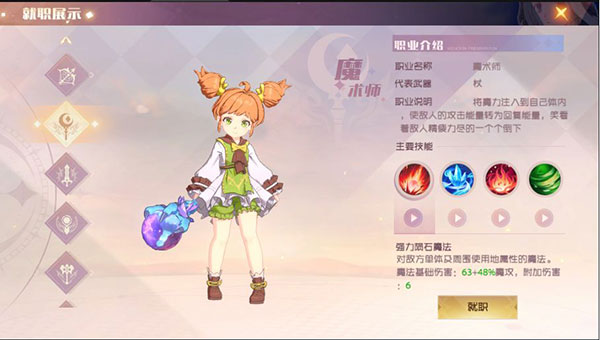 魔力寶貝旅人