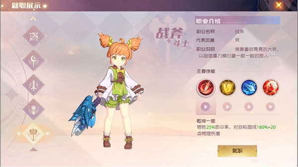 魔力寶貝旅人