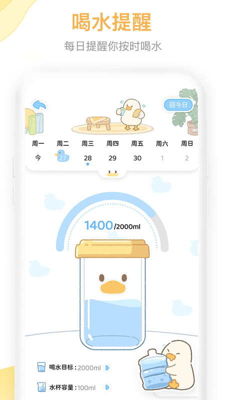 動起來鴨截圖2