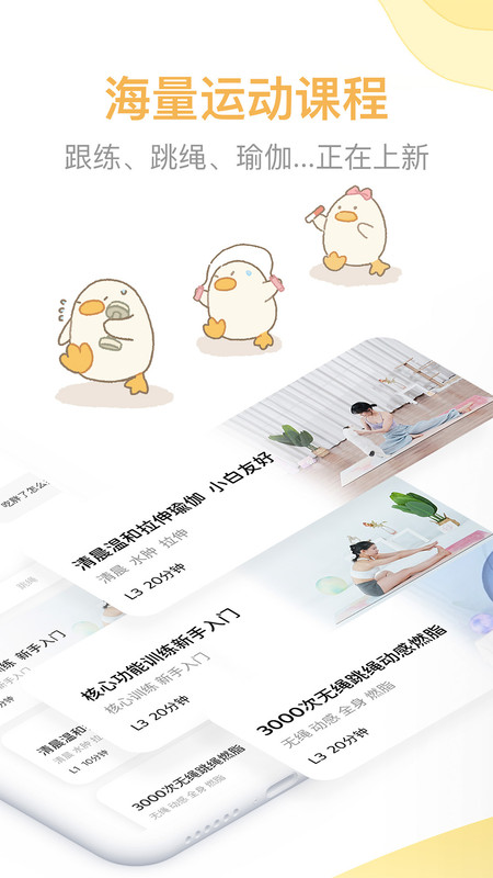 動起來鴨截圖3