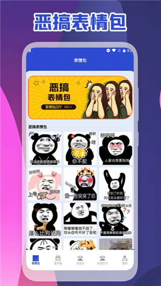 可可變聲器