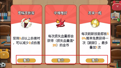 歡樂(lè)吃貨
