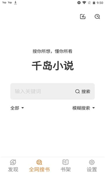 千島小說截圖2
