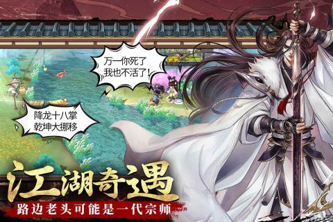智奪軍旗截圖2