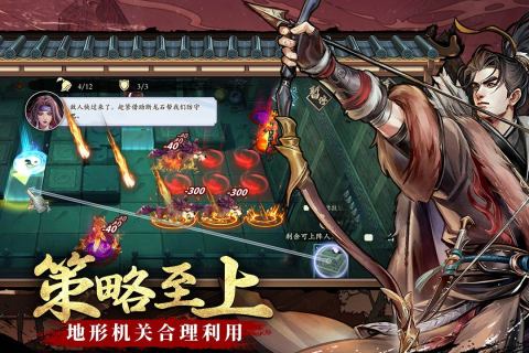 智奪軍旗截圖4